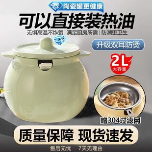 陶瓷猪油罐耐高温家用专用带盖子罐泼辣荤油储油罐辣椒厨房调料罐