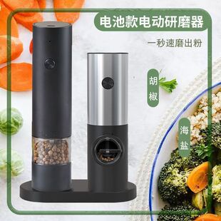 欧美高颜值厨电丨全自动专用黑胡电动研磨器撒盐家用一键粗细调味