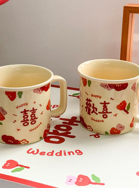 MIXIM花囍马克杯高颜值一对情侣水杯陶瓷结婚送人新婚礼物女生