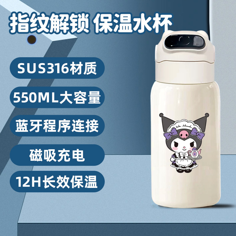 库洛米kurmi指纹解锁保温