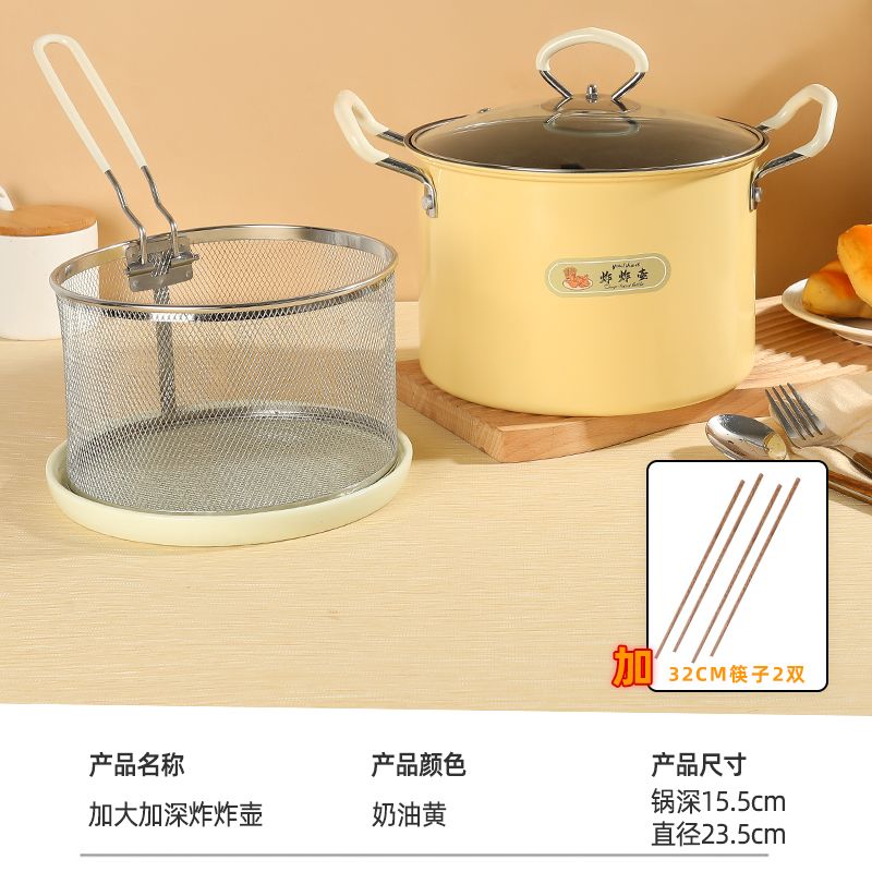 新款家用加大加深省油炸锅多功能炸炸锅全灶具通用油锅304滤网