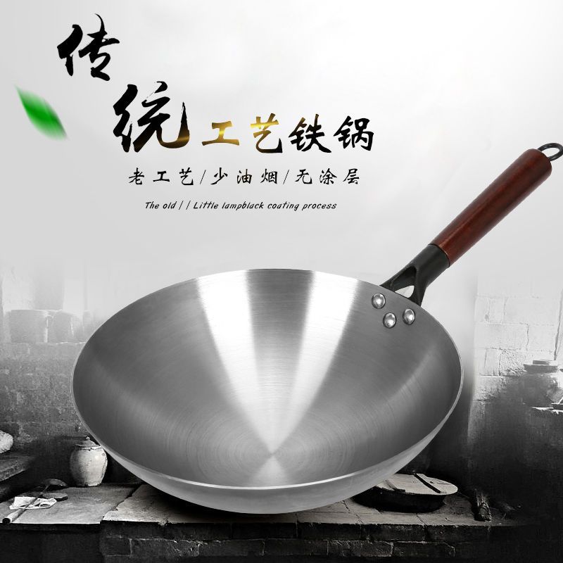 大铺铁锅传统老式纯铁锅木柄炒锅家用煤气灶圆底健康无涂层炒菜锅