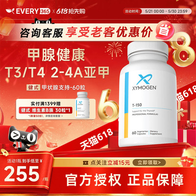 XYMOGEN健式牛腺体粉T150补硒