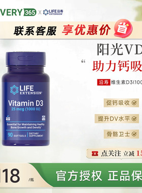 沿寿LIFE维生素D3K2中老年补钙vd钙片孕妇1000IU成人补维他命