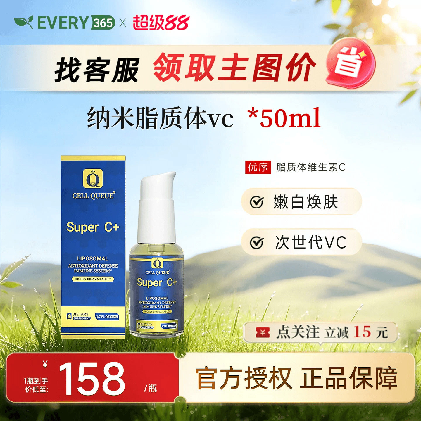 优序CellQueue纳米脂质体维生素C免疫力儿童vc高浓度口服缓释美白