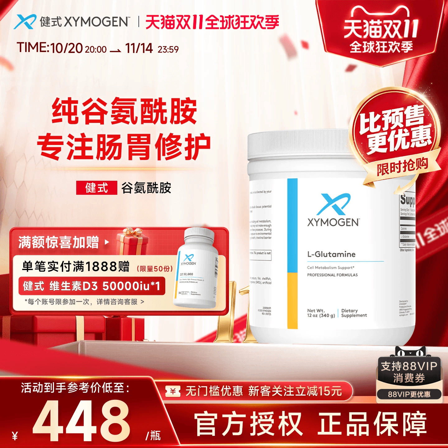 健式XYMOGEN谷氨酰胺粉儿童胃肠养护成人IBS黏膜调理肠内免疫力