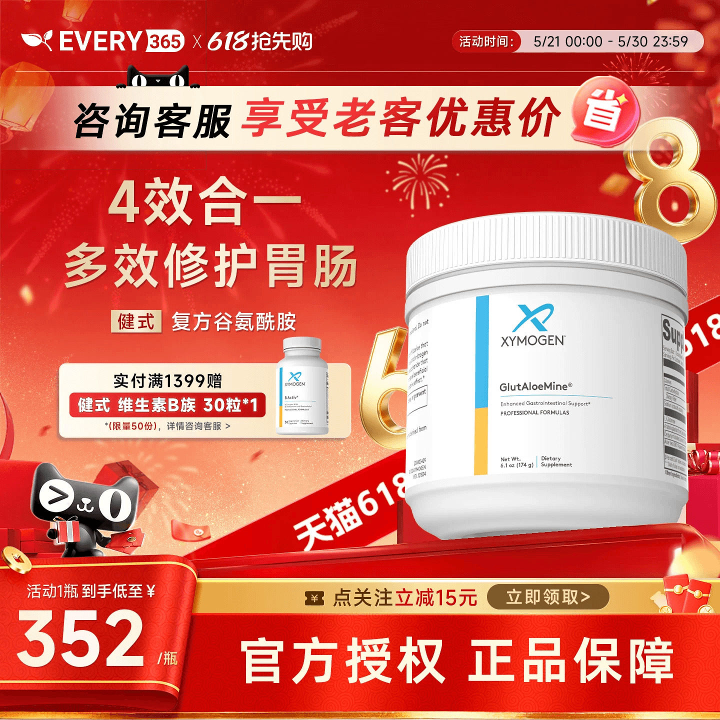 健式XYMOGEN谷氨酰胺粉强化版儿童胃肠养护成人IBS黏膜调理肠内