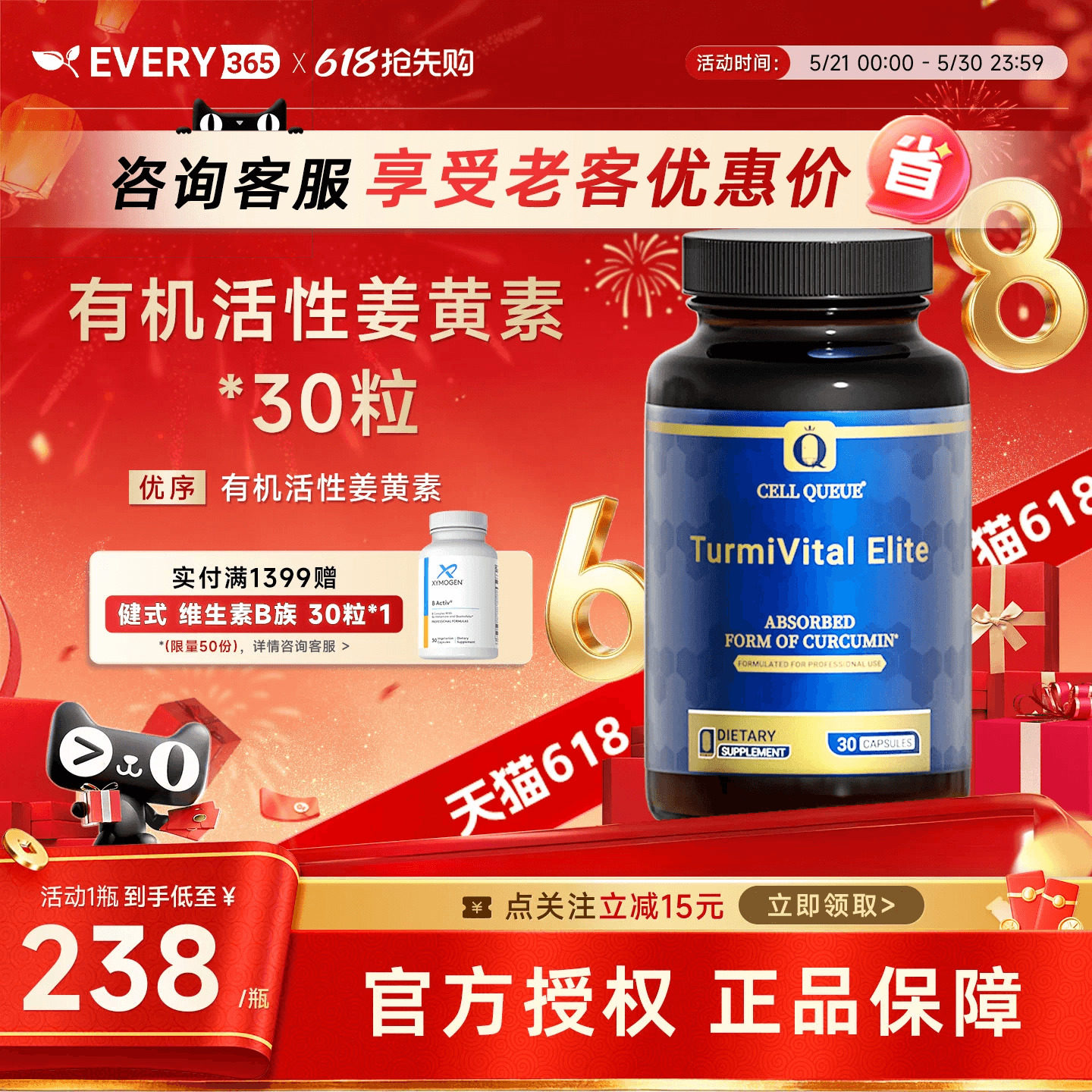 优序CellQueue有机姜黄素胶囊活性双专利高含量0黑胡椒解酒姜黄粉
