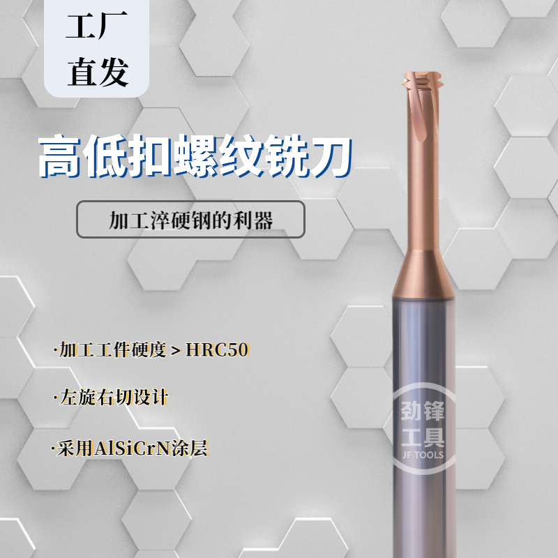 KENA2倍径高低扣螺纹铣刀淬火钢