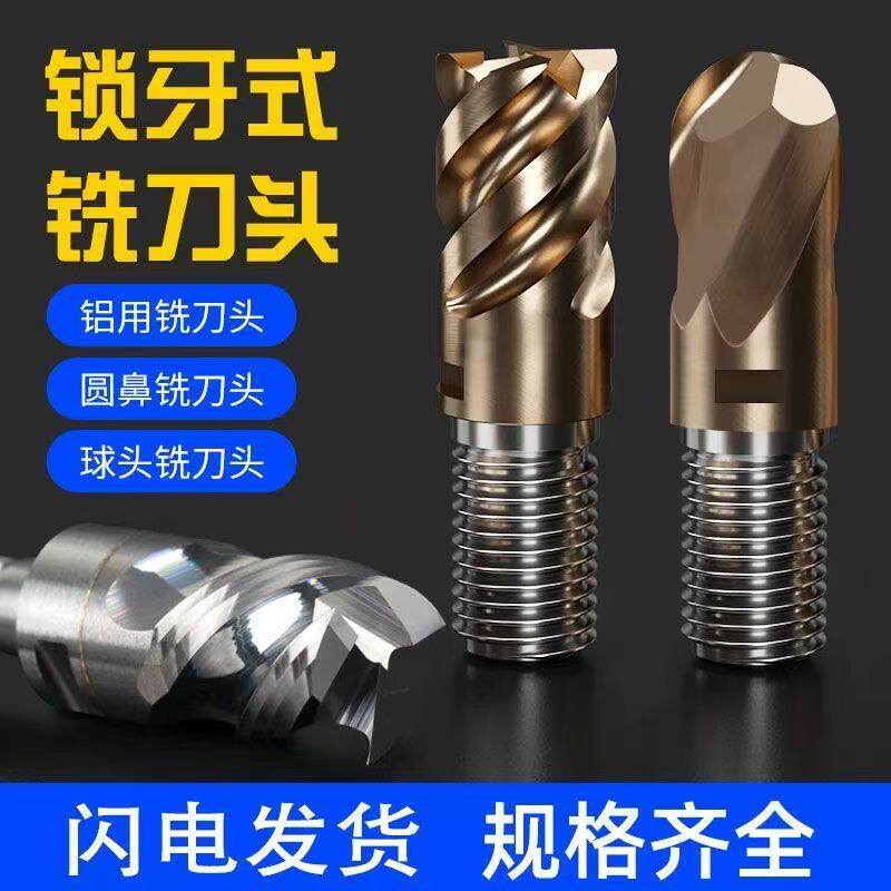 贵州劲锋模块式钨钢刀头可换头