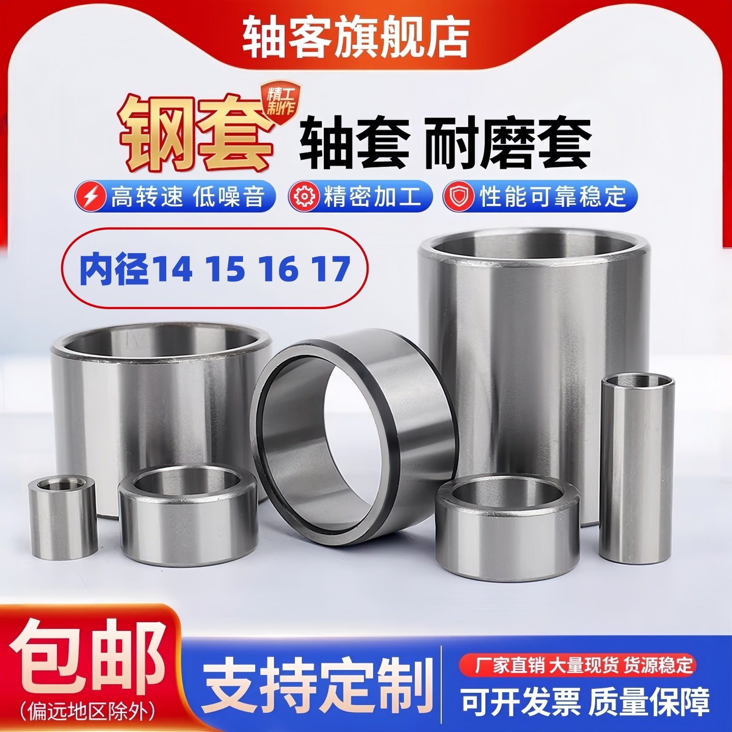 轴承钢材质轴套淬火钢套内径14/15/16mm外径17衬固定套套管耐磨套,五金/工具,滚针轴承,淘宝优惠券,粉丝福利购,淘宝优惠卷