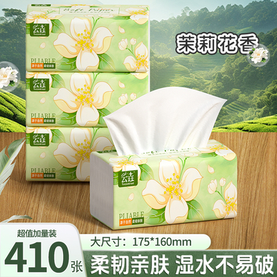 茉莉花香抽纸带香味卫生纸餐巾纸