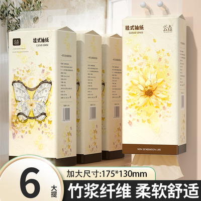 【新品特惠】加大尺寸悬挂式抽纸