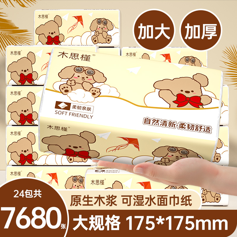 带印花抽纸大尺寸擦手纸实惠纸巾