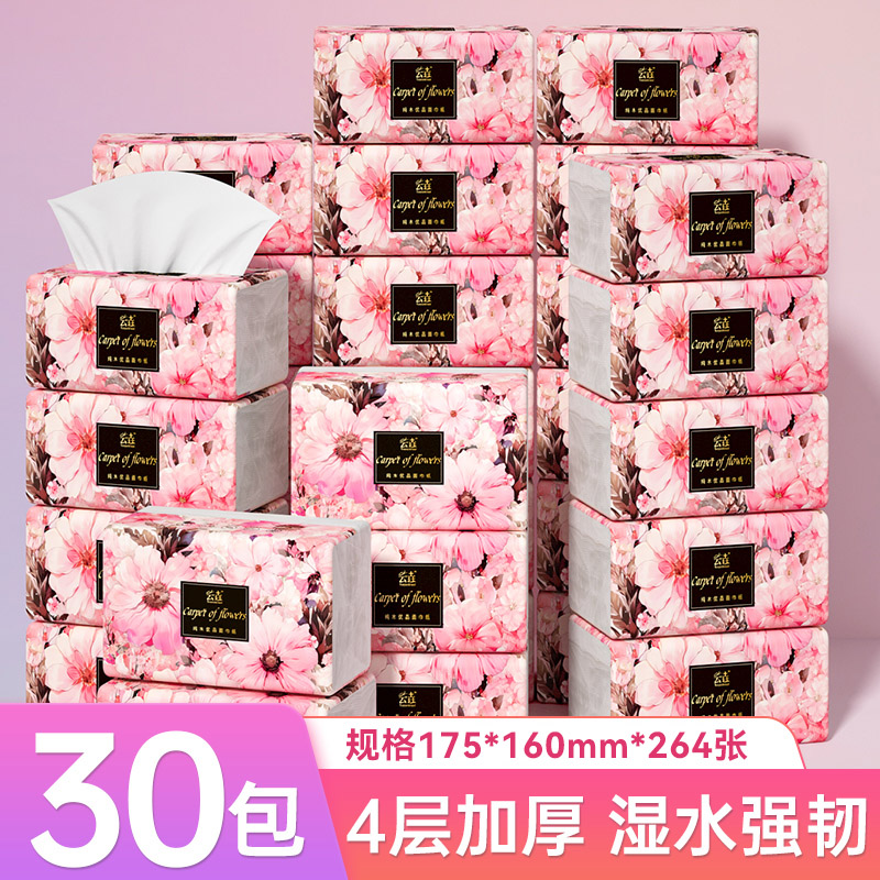 175*160mm大尺寸抽纸加厚卫生纸