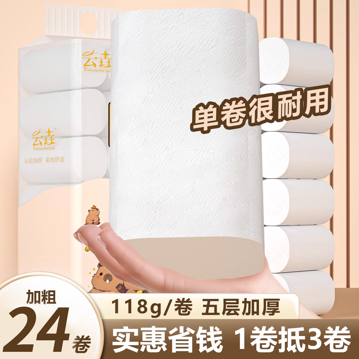 24大卷厕纸囤货装卷筒纸大提卷纸