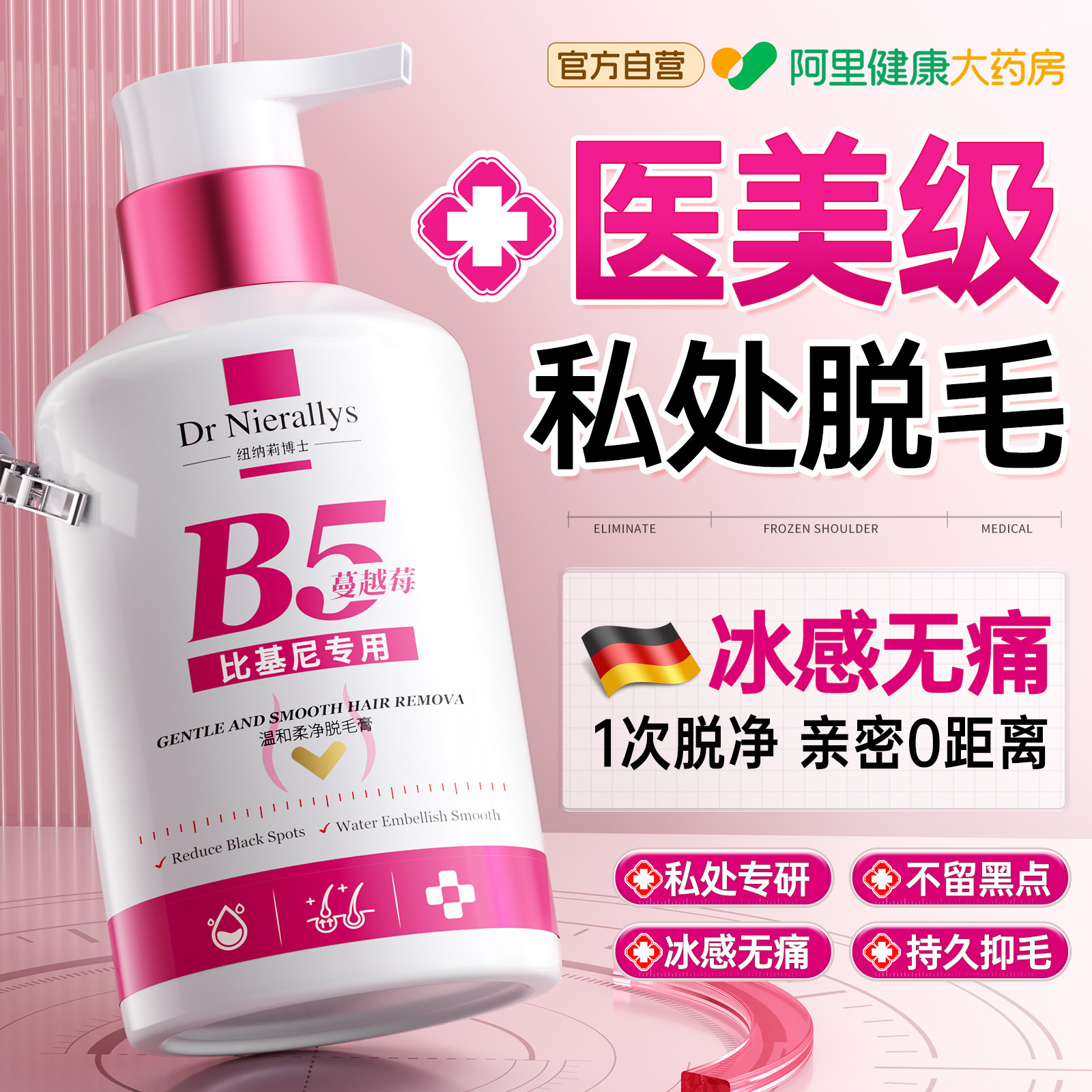 【安全0刺激】1次绝毛*连根脱净