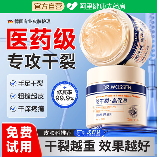 【院线级】100%马油丨修复干裂