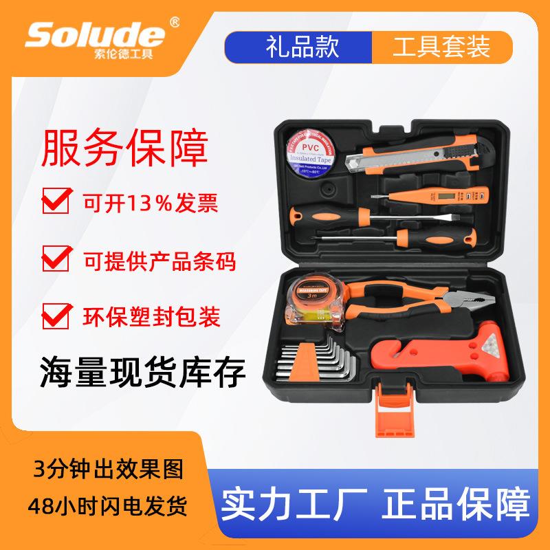 家用16件小五金套装工具电工维修工具箱多功能组合 车载组套工具