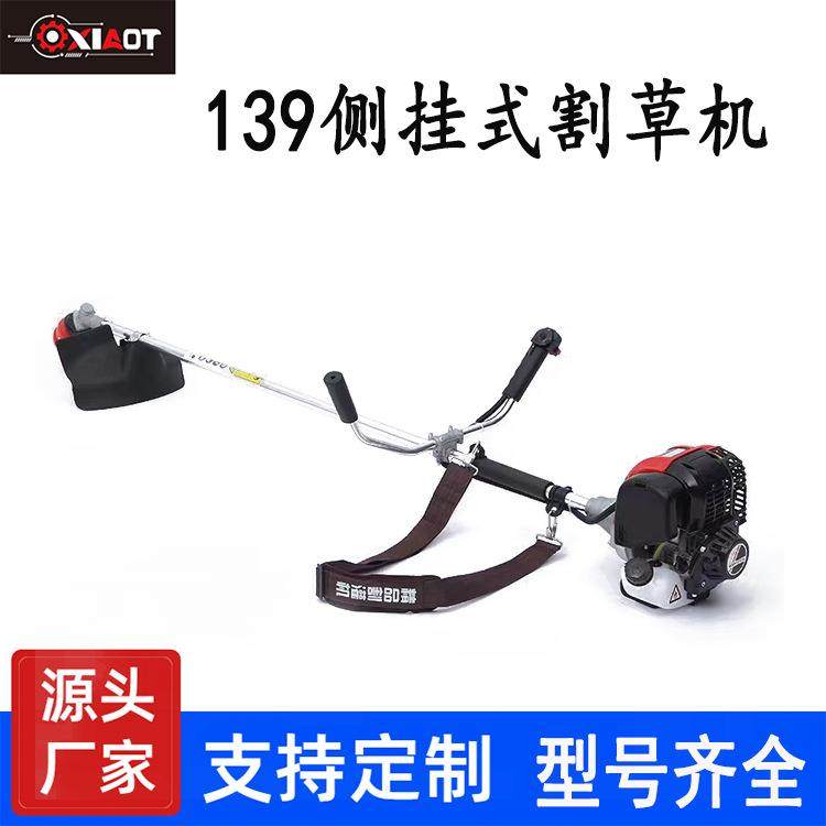 工厂四冲程侧挂式汽油割草机小型家用打草机139F收割机割灌机,农机/农具/农膜,割灌机/割草机/油锯,淘宝优惠券,粉丝福利购,淘宝优惠卷