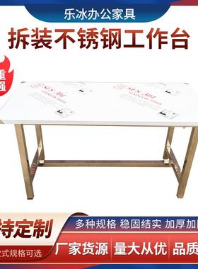 LB不锈钢工作台流水线操作台不锈钢桌子厨房餐厅不锈钢餐桌打包桌