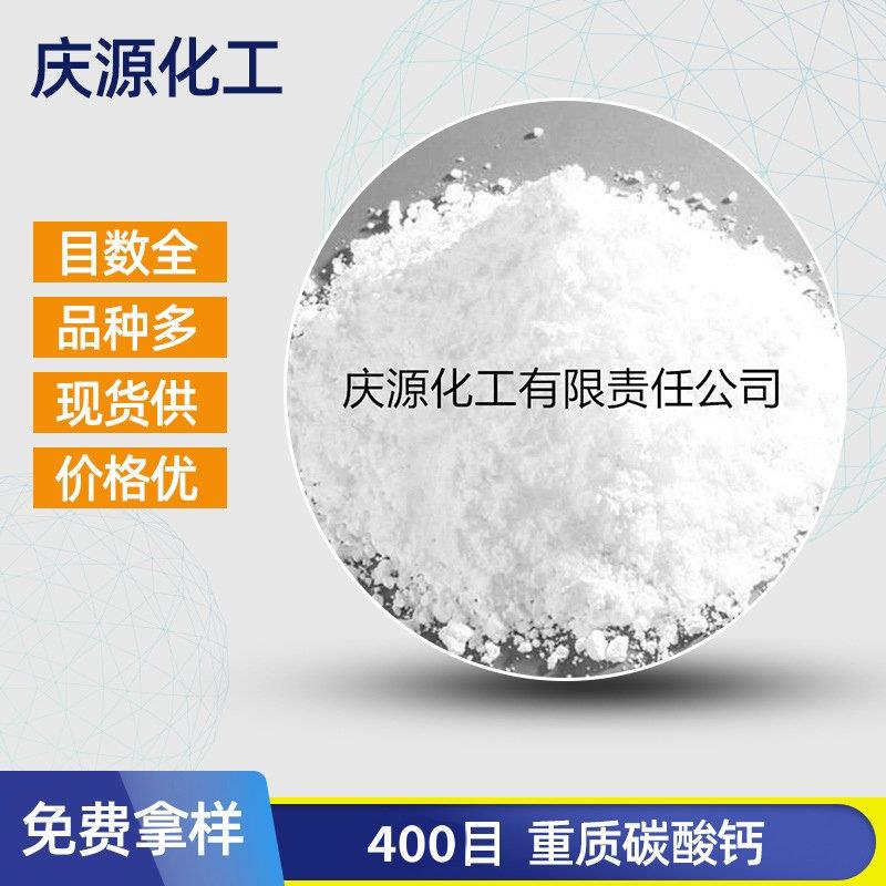 自家矿山大量供应400目300目重质碳酸钙粉重钙方解石粉腻子粉