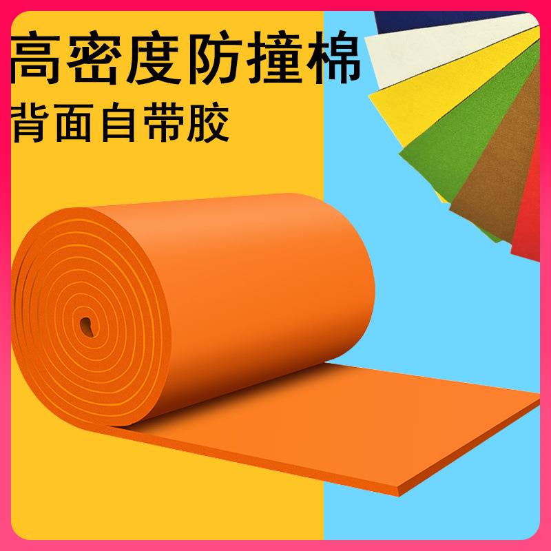 幼儿园防撞墙贴防碰撞泡沫海绵加厚自粘装饰包边防碰头横梁软包垫