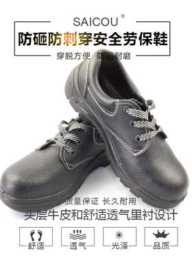 防砸防刺穿安全鞋 防滑耐磨绝缘夏季劳保工作鞋SC-8805