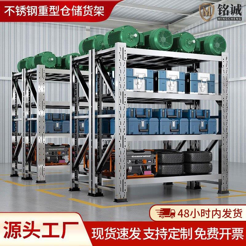 304不锈钢仓储货架无尘车间置物架地下室冷库可调节多层存放架子