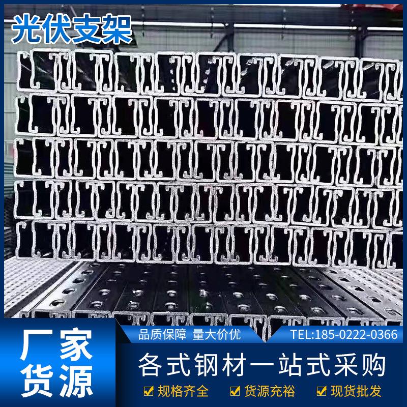 现货光伏支架 不锈钢太阳能光伏支架钢管冷弯型钢设备 c型钢配件