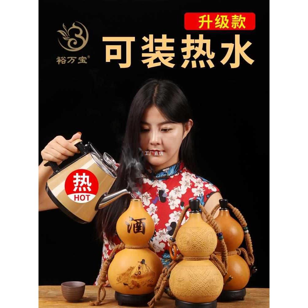 葫芦酒壶可装热水壶酒葫芦天然葫芦装酒古风挂件随身水杯酒瓶