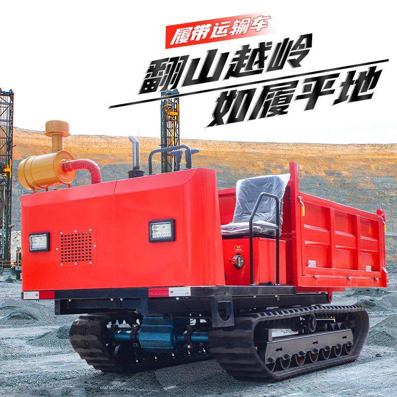 履带运输车家用农用果园运输车工程沙石混凝土搬运车爬山虎履带车,农机/农具/农膜,农用拖拉机,淘宝优惠券,粉丝福利购,淘宝优惠卷