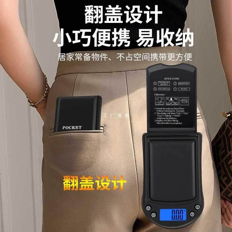 高精度珠宝黄金电子秤克称小型商用克数秤家用茶叶秤迷你天平