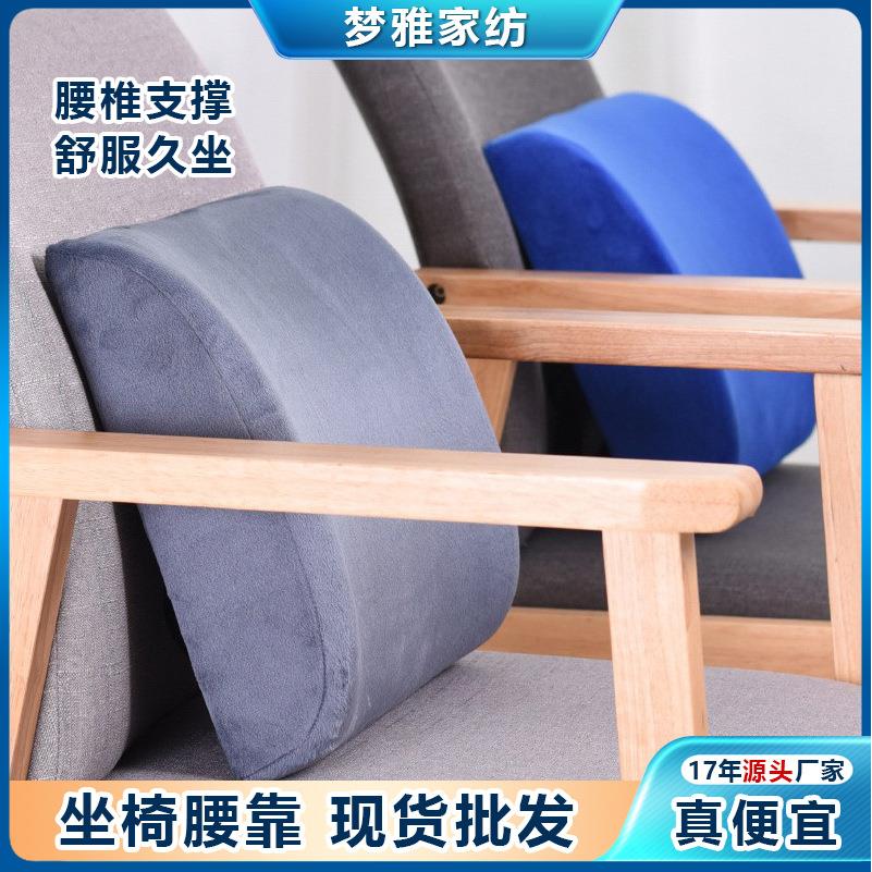 腰靠靠垫记忆棉汽车腰枕办公室护腰靠背垫可拆卸毛绒靠枕椅子腰垫