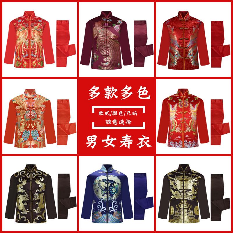 云锦龙凤款包衣包裤死人冲喜两件套殡葬品唐装罩衣罩裤寿衣男全套