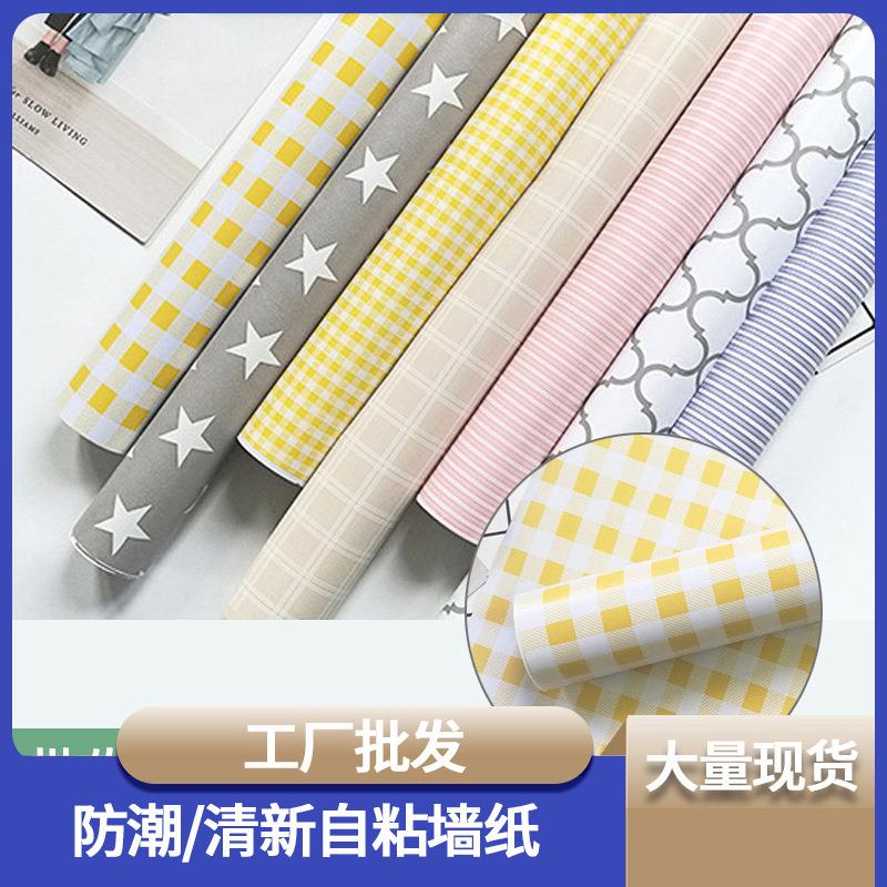 墙贴星星卡通卧室壁纸房间宿舍墙贴纸格子壁纸pvc桌面衣柜自贴纸