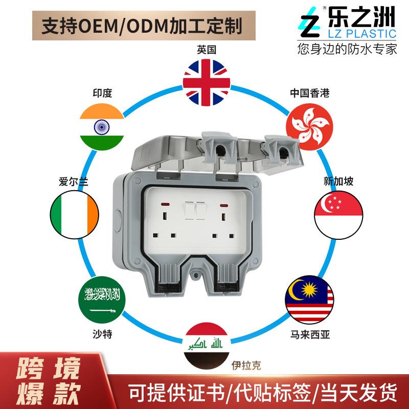 英标IP66英式英规13A防雨充电插排工业排插户外防尘防水插座盒