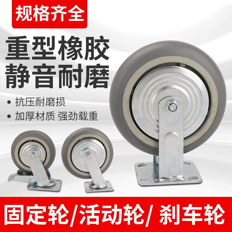 TPR灰色人造橡胶脚轮高弹力工业万向轮平板车568寸防缠绕设计轮子