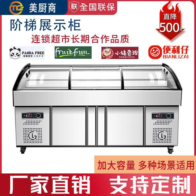 阶梯式冷藏展示柜商用饭店保鲜冰台二三层玻璃冷冻海鲜柜明档点菜