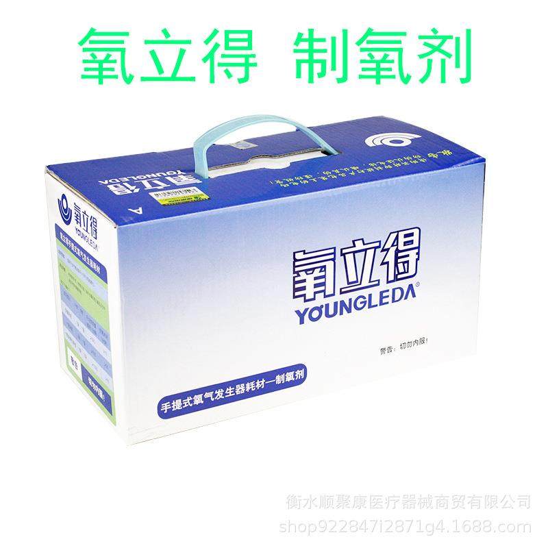 氧立得（制氧剂）制氧机A2000型 便携式氧气机家用制氧剂