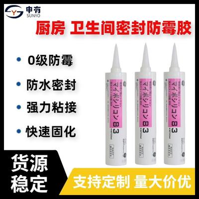0级防霉玻璃胶 透明白色厨房浴室阴暗角修边密封中性填缝防水胶