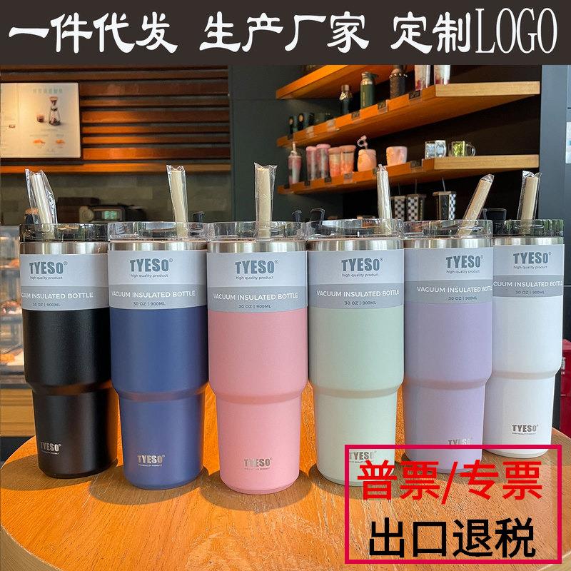 TYESO泰硕保温杯不锈钢水杯子磨砂大容量运动车载咖啡冰霸汽车杯