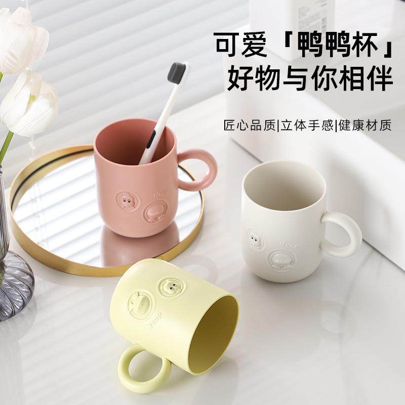 泰禾可爱鸭卡通塑料杯家用儿童漱口杯耐摔带手柄牙缸学生洗漱杯子