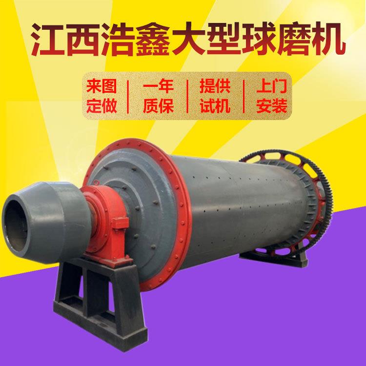 大型矿用球磨机 2145格子型棒磨机 锂矿球磨机器 金矿选矿磨粉机