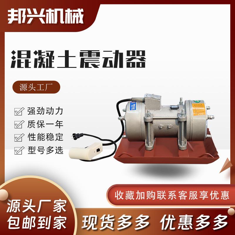 建筑工地高频水泥振动棒 混泥土振捣器 混凝土附着式平板振动器