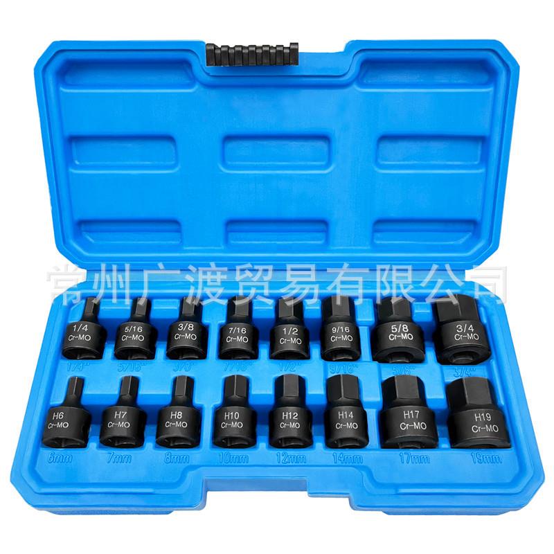 16pc气动内六角旋具3/8六角气动风炮 公制英制中飞内六角套筒