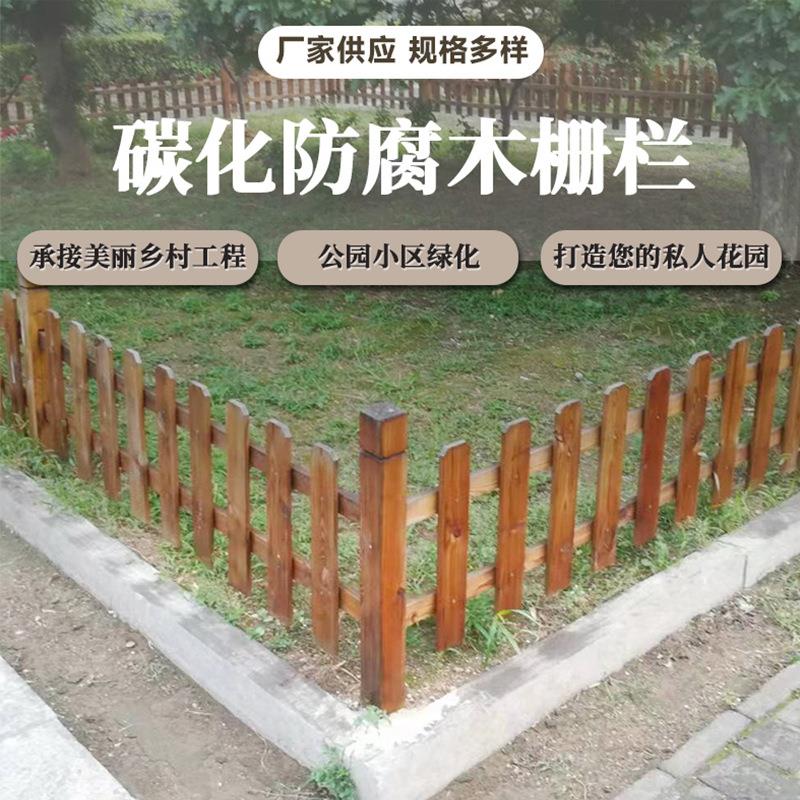 户外木栅栏花园庭院木篱笆护栏杆室外防腐木围栏防腐耐用