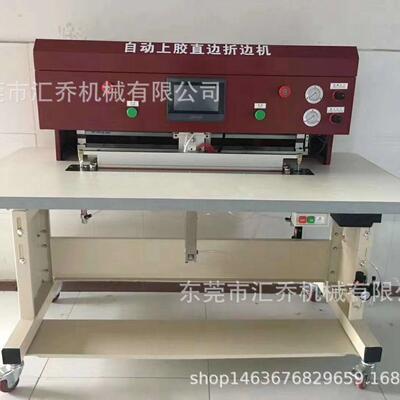 现货供应700mm全自动上胶直边折边机皮革包装礼盒上胶折边