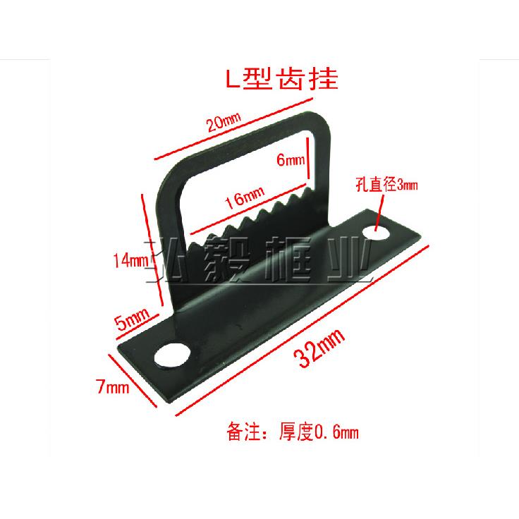 L型锯齿挂钩 7字锯齿挂 相框五金配件 照片墙无框画挂钩1000个/包