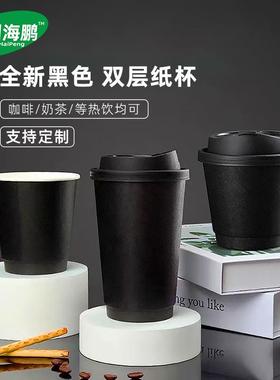 中空加厚外带咖啡杯热饮防烫防漏纸杯90口径一次性双层全黑色双层